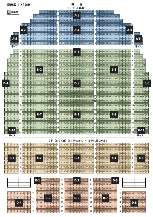 画像：小ホール座席表