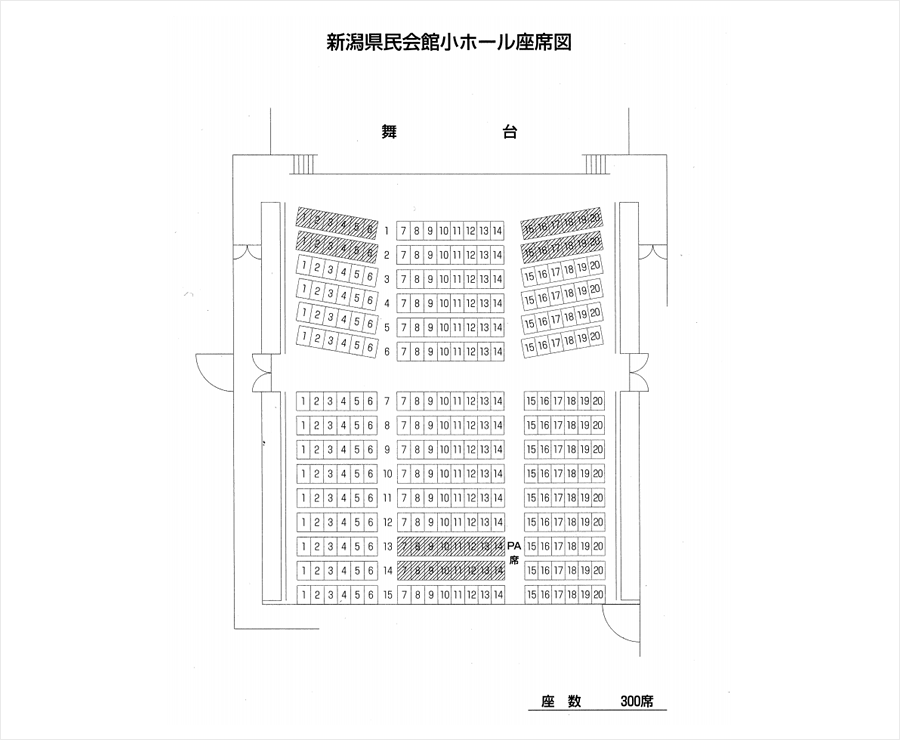 画像：座席表