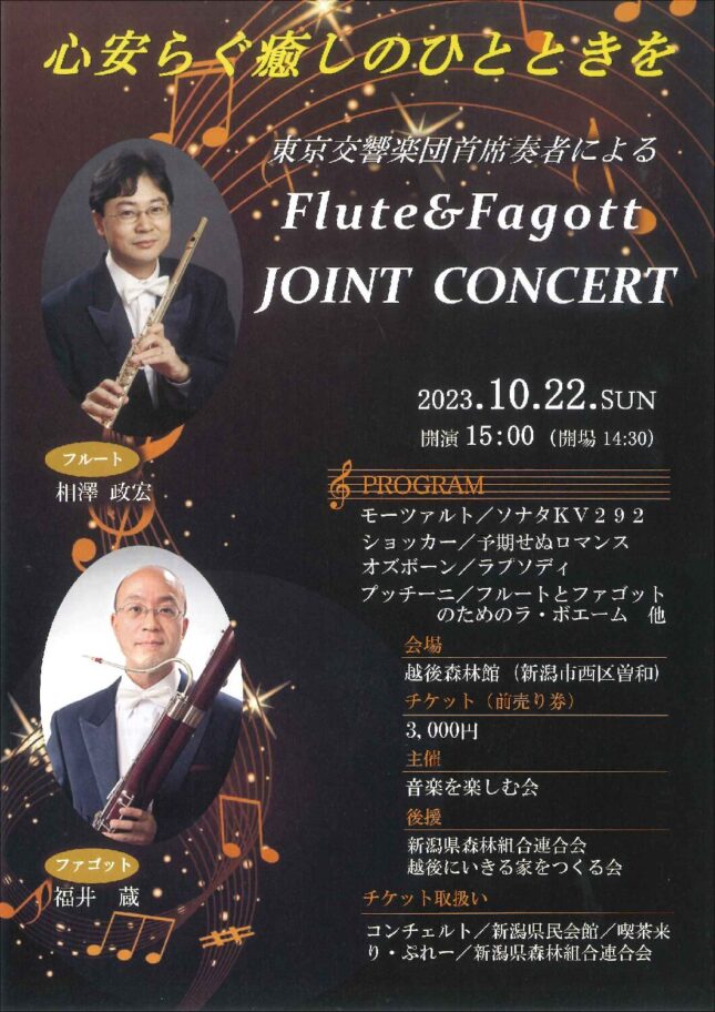 Flute&Fagott JOINT CONCERT