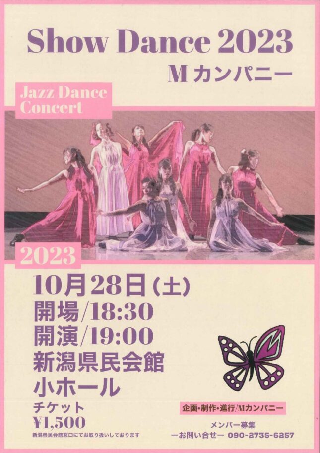 Mカンパニー Show Dance 2023