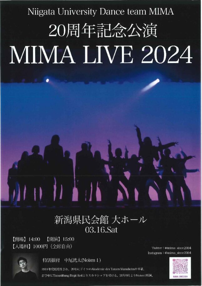 MIMA LIVE 2024