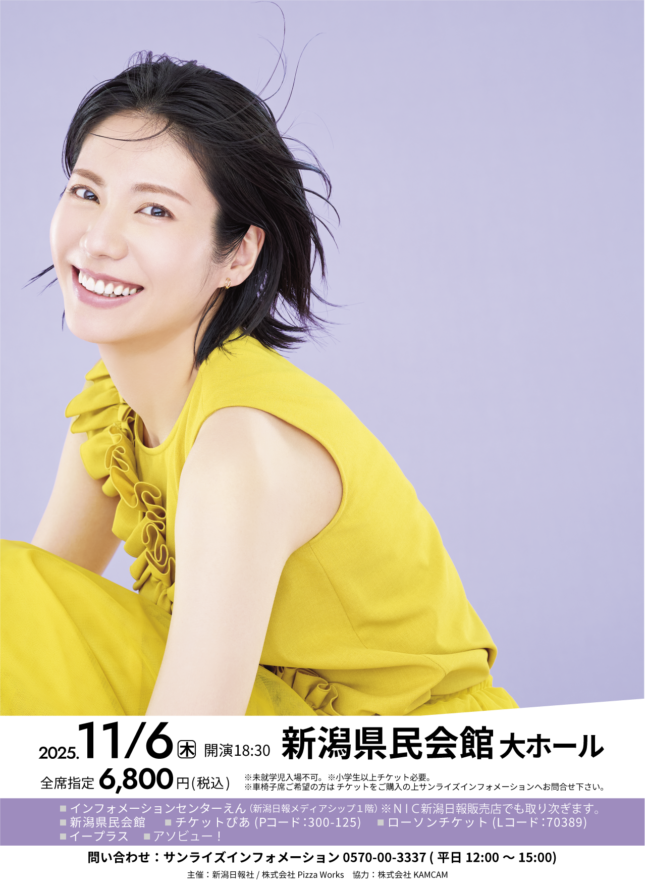 松下奈緒20th ANNIVERSARY LIVE