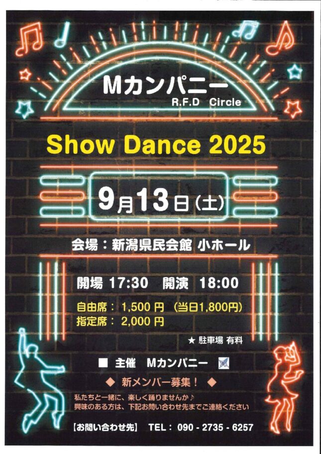 Mカンパニー R.F.D Circle　Show Dance2025