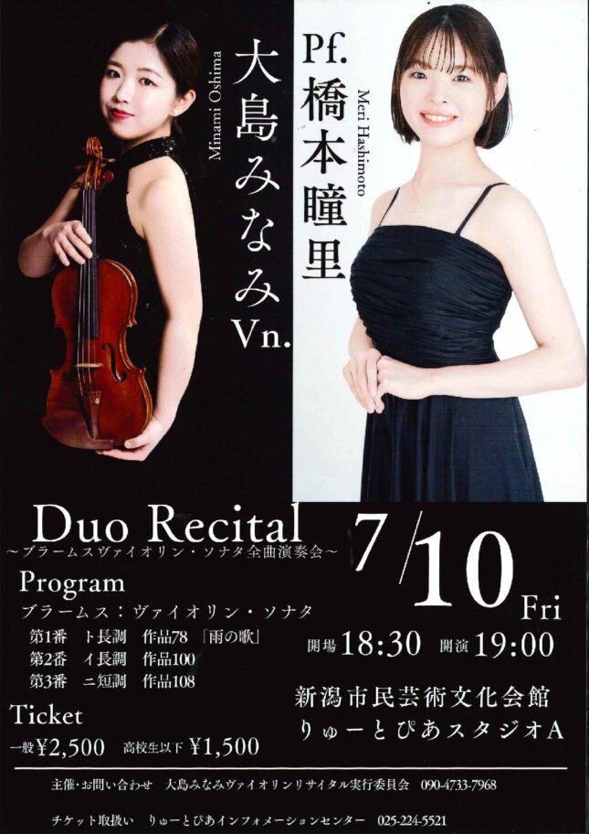 Duo Recital